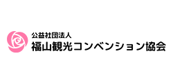 バナーリンク: 公益社団法人福山観光コンベンション協会