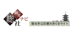 バナーリンク: 総社市公式観光WEBサイト-総社ナビ