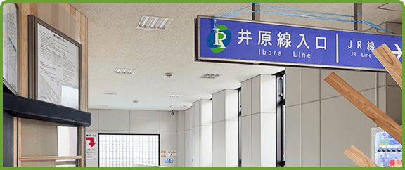 バナーリンク: 駅☆町サポーター制度