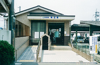 神辺駅